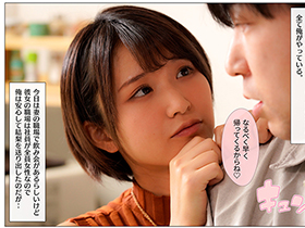 酔っ払って帰ってきた妻が間違って隣人のゴミ部屋へ入ってしまい、僕と勘違いして中年オヤジに発情して中出しセックスした話　深田結梨　サンプル画像02